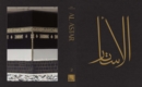 Al Astar: Volume One (Arabic Edition) - Book