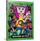Minecraft: Ghast in the Machine! - Book