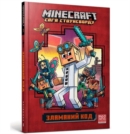 Minecraft: Crack in the Code! - Book