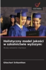 Holistyczny model jako&#347;ci w szkolnictwie wy&#380;szym - Book