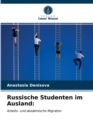 Russische Studenten im Ausland - Book