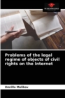 Problems of the legal regime of objects of civil rights on the Internet - Book