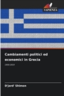 Cambiamenti politici ed economici in Grecia - Book