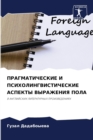 &#1055;&#1056;&#1040;&#1043;&#1052;&#1040;&#1058;&#1048;&#1063;&#1045;&#1057;&#1050;&#1048;&#1045; &#1048; &#1055;&#1057;&#1048;&#1061;&#1054;&#1051;&#1048;&#1053;&#1043;&#1042;&#1048;&#1057;&#1058;&# - Book