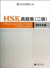 Official Examination Papers of HSK - Level 2  2014 Edition - Book