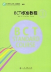 BCT Standard Course 1 - Book