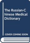 The Russian-Chinese Medical Dictionary - Book