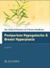 Postpartum Hypogalactia and Breast Hyperplasia - Book