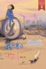 Wo de Shen Bian Yi Zhi You Ni Men - Book