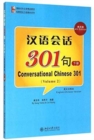 Conversational Chinese 301 (B) - Book