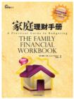 The Family Financial Workbook - Book