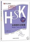 Model Tests for HSK (Spoken Test) - Advanced Level - Book