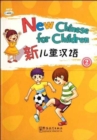 New Chinese for Children 2 - Book