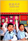 School Days - Book