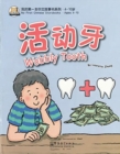 Wobbly Tooth - Book