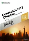Contemporary Chinese vol.1 - Character Book - Book