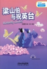 Butterfly Lovers - Rainbow Bridge Graded Chinese Reader, Level 2: 500 Vocabulary Words - Book