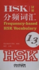 Frequency-based HSK Vocabulary - Level 1-3 - Book