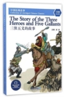 The Story of the Three Heroes and Five Gallants - Book