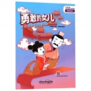 A Brave Daughter - Rainbow Bridge Graded Chinese Reader, Starter : 150 Vocabulary Words - Book