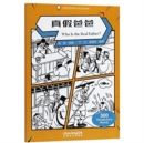 Who Is the Real Father? - Graded Chinese Reader of Wisdom Stories  300 Vocabulary Words - Book