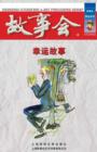 Xin Yun Gu Shi - Book