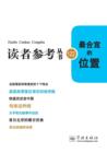 Zui He Yi de Wei Zhi - Xuelin - Book