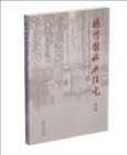 Yangzhou Gardens and Traditional Residences (Centenary Edition) - Book