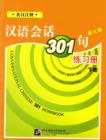 Conversational Chinese 301 vol.2 - Workbook - Book