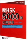 A Dictionary of 5000 Graded Words for New HSK Levels 1-3 - Book