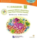 Chinese Idioms about Rats and Their Related Stories - Book