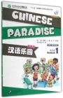 Chinese Paradise vol.1 - Workbook - Book