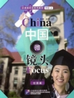 China Focus - Intermediate Level I: Campus Life - Book