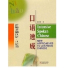 Intensive Spoken Chinese - New Approaches to Learning Chinese - Book