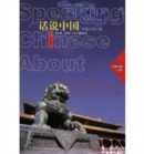Speaking Chinese About China vol.1 - Book