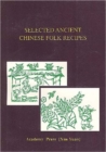Selected Ancient Chinese Folk Recipes - Book