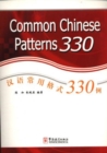 Common Chinese Patterns 330 - Book