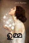 : Emma, Malayalam edition - Book