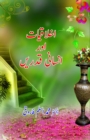 Akhlaqiat aur insani qadrein : (Essays) - Book