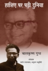 Haashiye Par Padi Duniya - Book