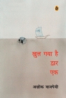 Khul Gaya Hai Dwar Ek - Book