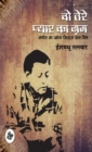 Wo Tere Pyar Ka Gam - Book