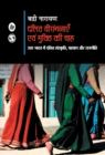 Dalit Veerangnayen Evam Mukti Ki Chah - Book