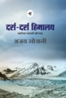 Darra Darra Himalaya - Book
