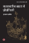 Madhyakalin Bharat Mein Prodhyogiki - Book