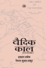 Vedic Kaal - Book