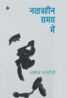 Nakshtraheen Samay Mein - Book