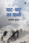 Ghat Ghat Ka Pani - Book