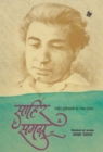 Sahir Samagra - Book