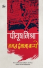 Gagan Damama Bajyo - Book